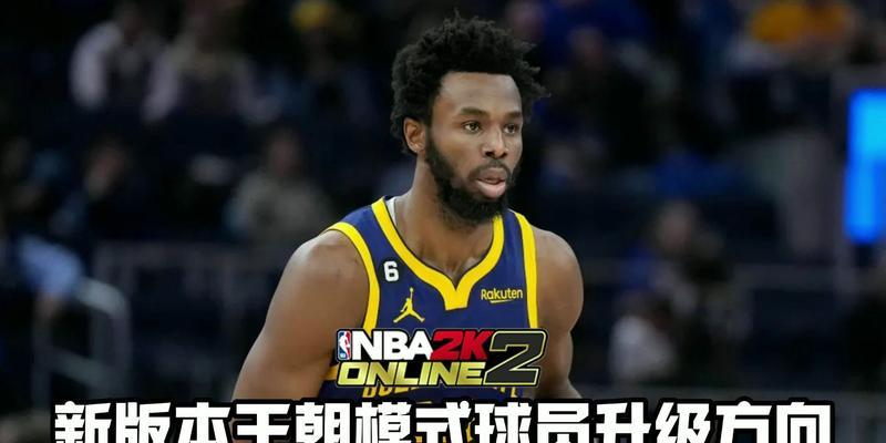 NBA2KOL2小前锋选择SF的最佳职业（探究不同职业对小前锋在游戏中的优劣影响）