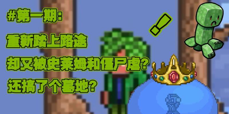 泰拉瑞亚14墓地有什么用？墓地的作用是什么？