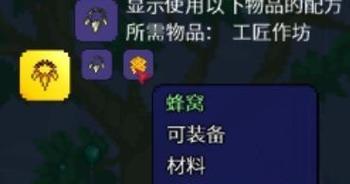 泰拉瑞亚魔力花有什么用？魔力花的作用是什么？