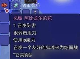 泰拉瑞亚蜻蜓切ID介绍？获取方法和属性是什么？