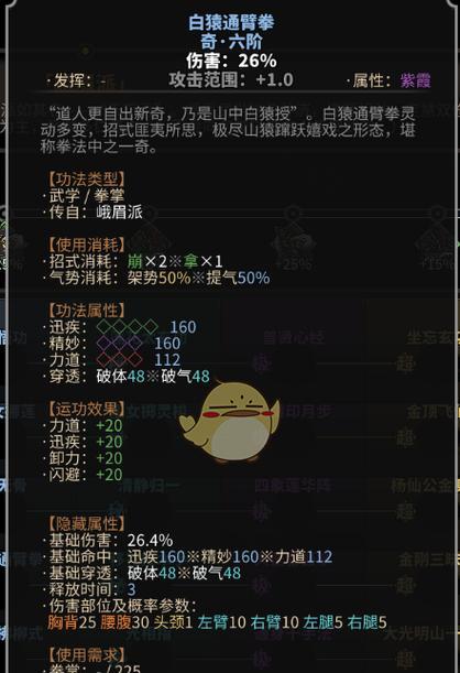 太吾绘卷V0174版本更新了什么？更新内容有哪些常见问题解答？