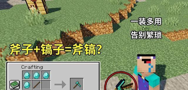 我的世界19盾牌合成步骤是什么？如何制作19级盾牌？